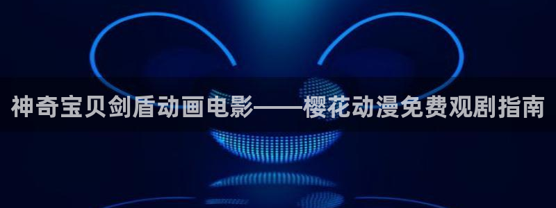 星空影视大全免费播放电视剧