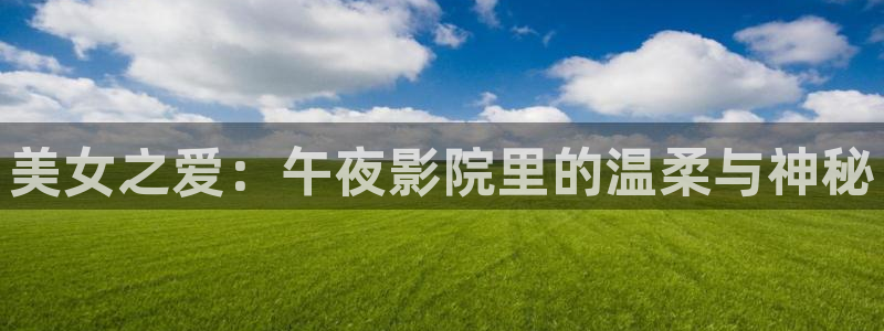 xk8183星空无限,午马电影电视剧免费播
