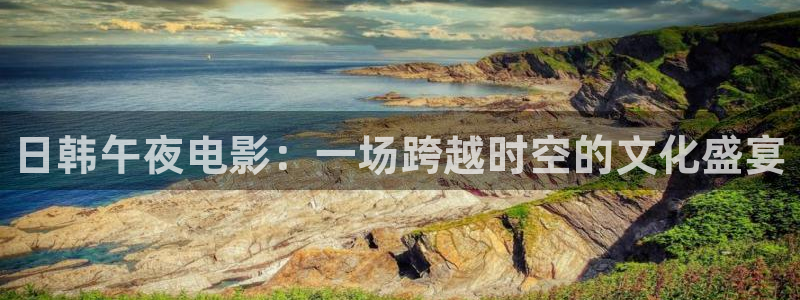 午马电影免