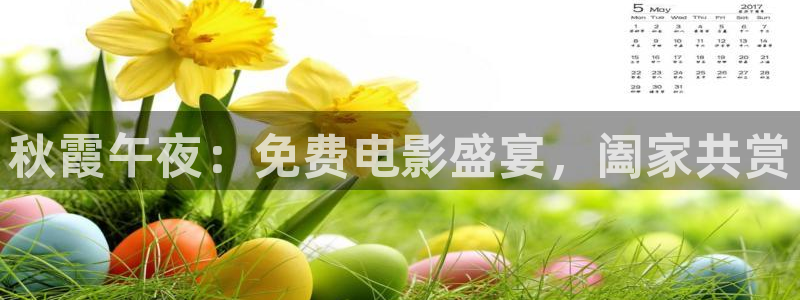 午马电影免费观看电影