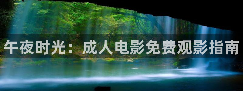 星空影视壁纸