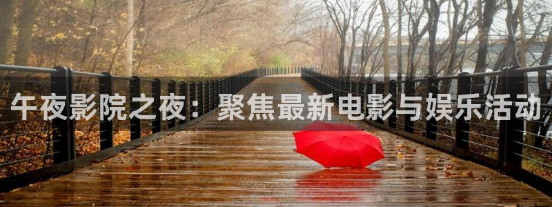 星空无限影视传媒av