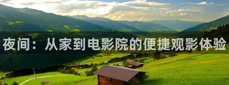 呼市凯诺星空国际影城