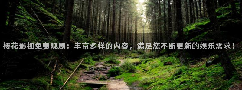 女子曲球樱花星空影视
