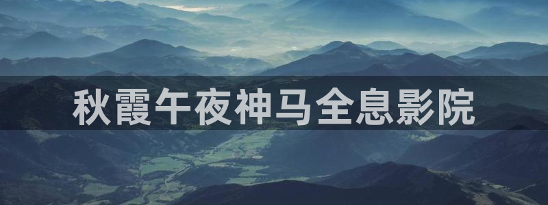 午马电影免费播放的电视剧大全在线观看
