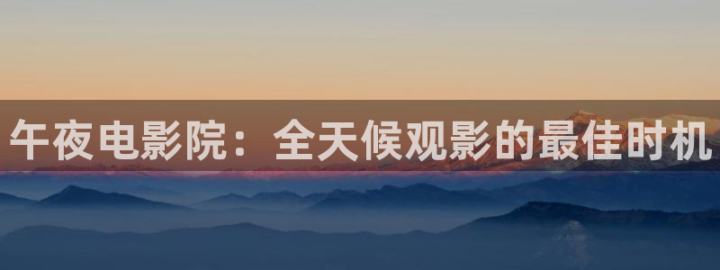 午马电影热门电视剧有哪些