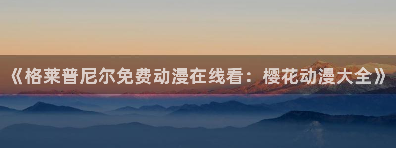 星空看片