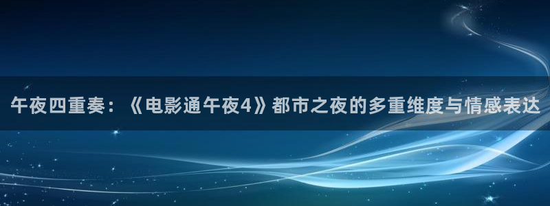 星空视频免费观看高清完整版