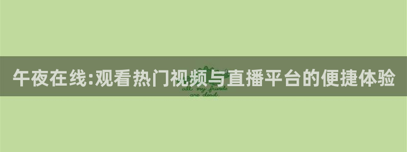 星空影视.