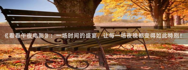 午马电影电影在线观看免费